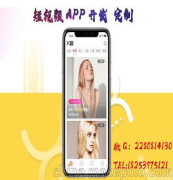 短視頻小視頻APP開發定制