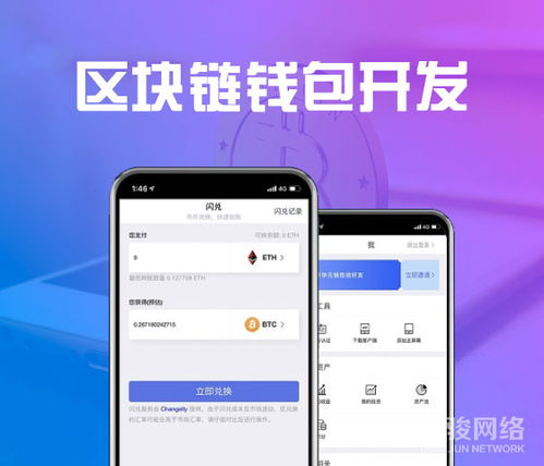 荊州app定制開發價格