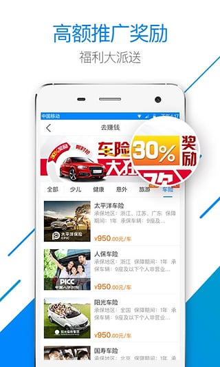 保險師最新蘋果v7.3.2iphone版版 保險師app免費下載 易家下載