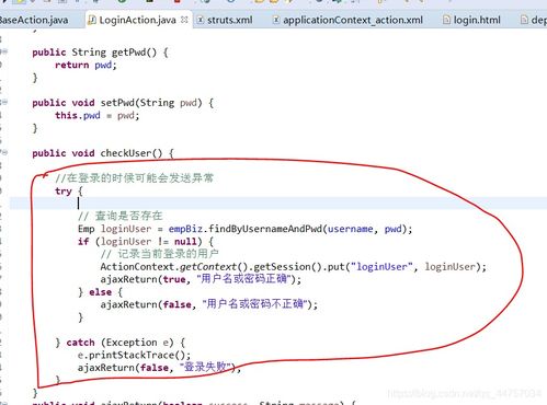 java全棧開發(fā) java erp系統(tǒng)開發(fā) 商業(yè)erp 七
