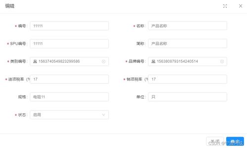 基于jeecgboot前后端分離的erp系統(tǒng)開發(fā)代碼生成 三