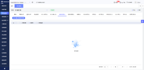 定制知識產(chǎn)權(quán)管理erp