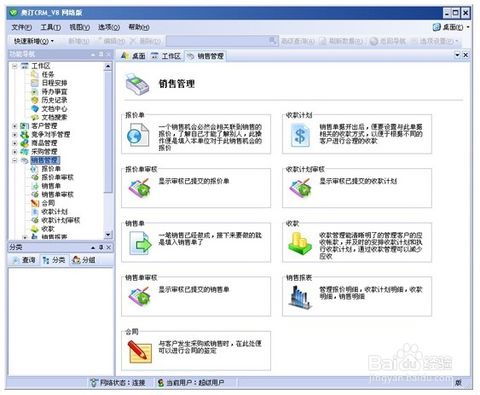 erp供應鏈系統如何建立帳套