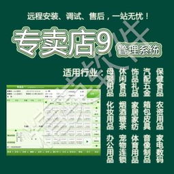 【衡水進銷存軟件價格_藥店軟件/藥房管理軟件/藥品進銷存管理系統(tǒng)_藥店圖片】-