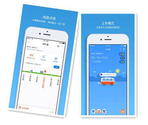 定制公交app開發(fā)