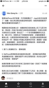 痛心 福建天才程序員疑被前妻逼死 遺書字字泣血 結婚月余,花費1300萬