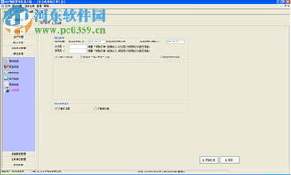 鯤鵬erp管理系統(tǒng)下載 鯤鵬定制非標智能erp管理系統(tǒng) 3.0 免費版 河東下載站