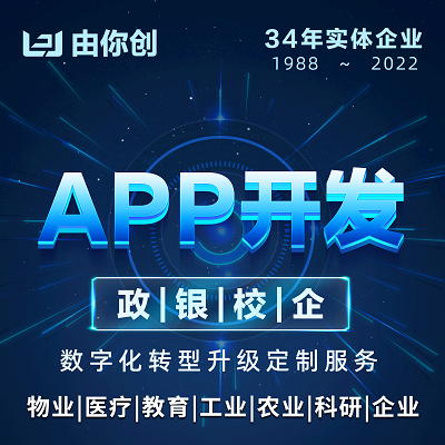 【ios安卓開發價格|ios安卓開發報價】