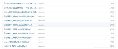 java,面試題,簡歷,linux,大數據,常用開發工具類,api文檔,電子書,各種思維導圖資源,網盤資源,bbs論壇系統 erp管理系統 oa辦公自動化管理系統 車輛管理系統