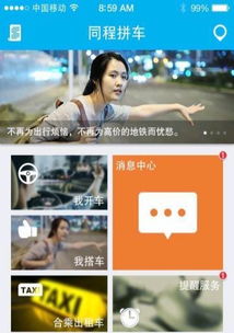 北京app開發公司 app定制 網站制作 微信開發