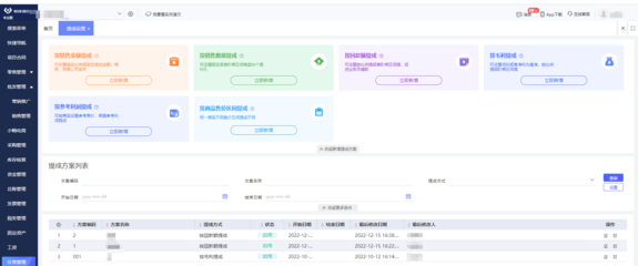 合肥erp服裝管理軟件
