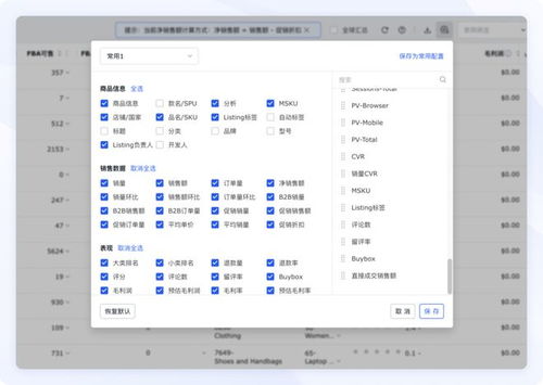 如何選擇合適的亞馬遜erp系統(tǒng)