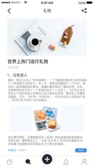 第二百八十八期 日用品類目 定制app商城1.0