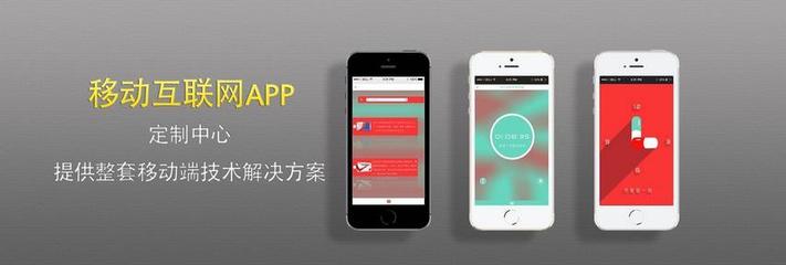 在廣州如何選擇APP開發制作公司?有什么選擇技巧?