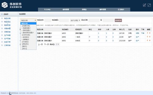 在企業中該怎么實施erp系統