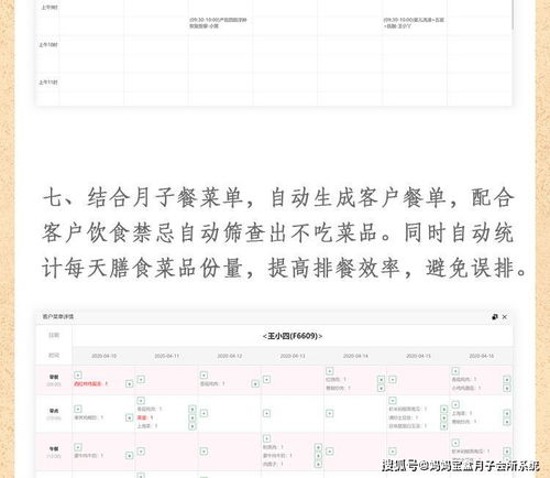 月子會所如何系統化運營管理