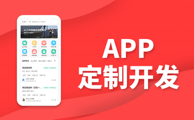 廣州app開發費用需要多少錢?