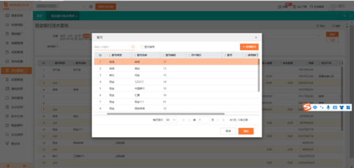 定制企業erp系統軟件