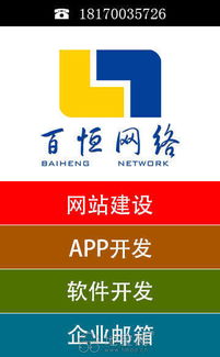 南昌app定制開發哪家好