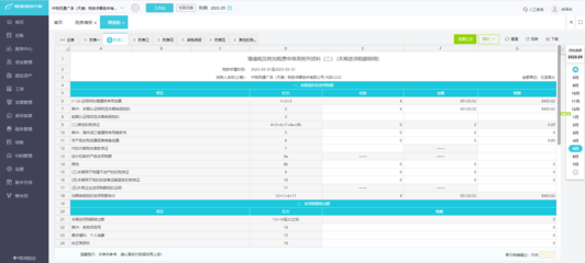 大慶電商erp系統軟件