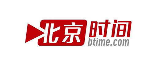 北京時間股份