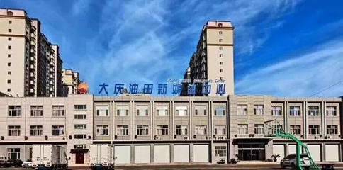 圍觀!喜馬拉雅FM大慶分站落戶油田!聽貨福利就要來咯!