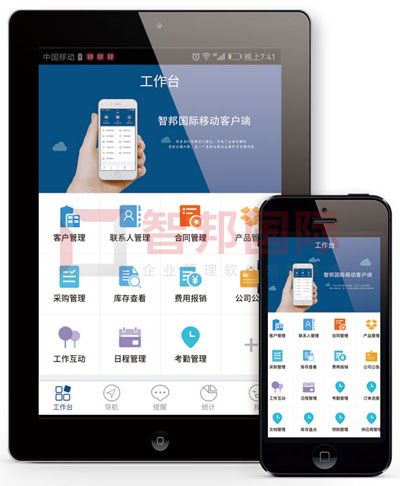 智邦國際新一代erp系統 揭曉企業可持續成長秘密