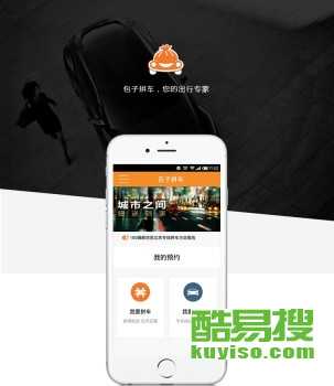 第46頁 北京海淀酷易搜