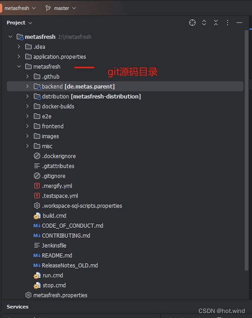 metasfresh開源erp系統windows開發環境配置參考