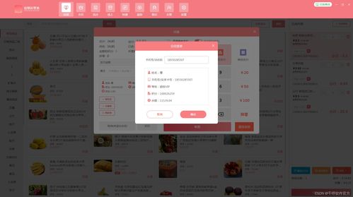 收銀系統(tǒng)源碼收銀系統(tǒng)oem定制開發(fā) 收銀pos 線上商城 erp 營銷插件 聚合支付