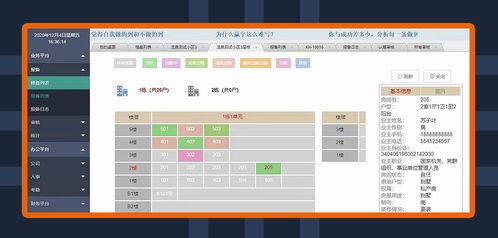 功能強大的房產系統開源可定制 附源碼
