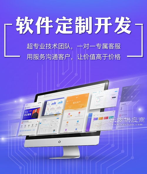 erp軟件定制 功能強大 定制企業erp系統圖片