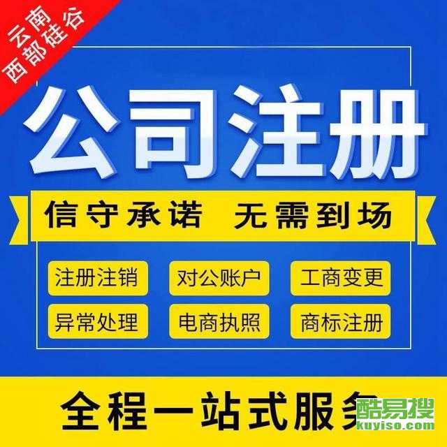 第2頁 昆明五華酷易搜