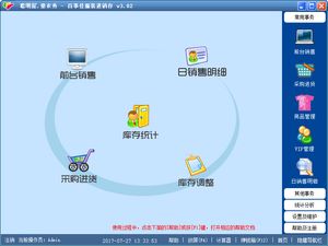 對于服裝收銀系統我們該如何選擇
