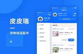 長沙app開發 app開發公司 app定制開發 創研app案例