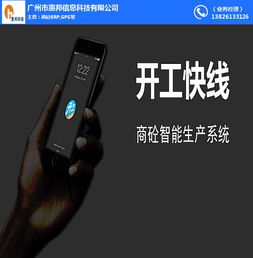 臨滄商品混凝土erp 專業定制開發 商品混凝土erp訂制