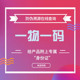 中山定制防偽標簽開發(fā)價格