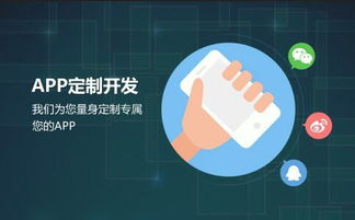 做app就要定制開發(fā),因為能給商家和企業(yè)帶來這些好處