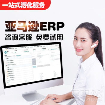 【亞馬遜erp系統(tǒng)開發(fā)代理,跨境電商無貨源鋪貨】- 