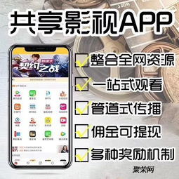 共享影視系統app開發