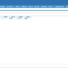  上海商微信息公司 主營 erp 企業管理系統 h