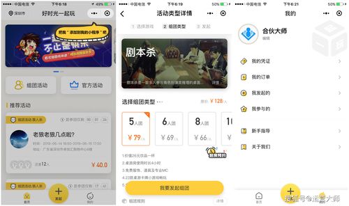 app制作費用一覽表 app開發團隊