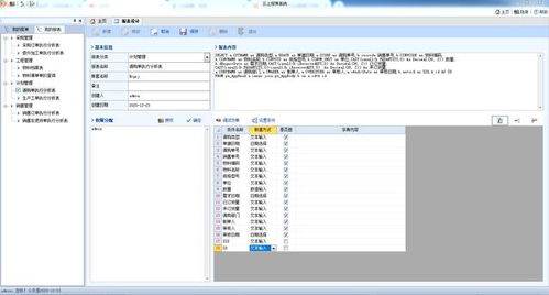 報(bào)表開發(fā)步驟 簡(jiǎn)單幾步搭建erp報(bào)表系統(tǒng)