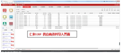 仁和erp生產(chǎn)管理軟件機(jī)械行業(yè)解決方案