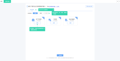 管理軟件erp定制軟件