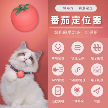 Wifi寵物儲(chǔ)糧桶APP定制開發(fā) 貝兔兔 Android+IOS混合開發(fā) 磁吸充電