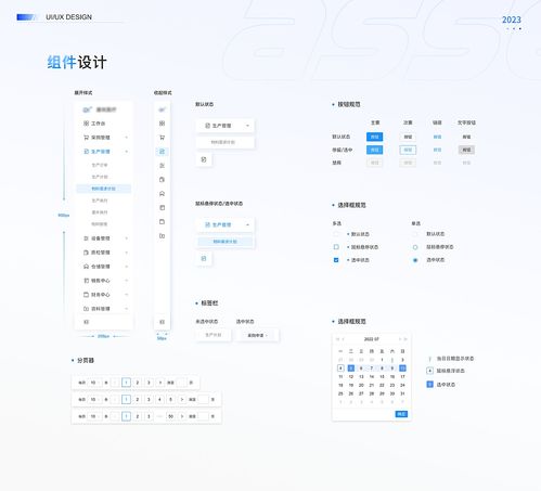 b端醫(yī)療器械 erp綜合管理系統(tǒng)