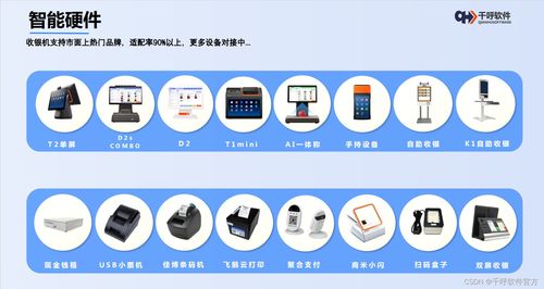 收銀系統(tǒng)源碼收銀系統(tǒng)oem定制開發(fā) 收銀pos 線上商城 erp 營(yíng)銷插件 聚合支付