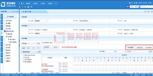 普泰爾成功簽約智邦國際erp系統,實現人工智能代替手工作業