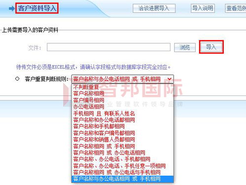 協同就是戰斗力 智邦國際erp系統 企業一體化管理來襲,業務一鍵全自動